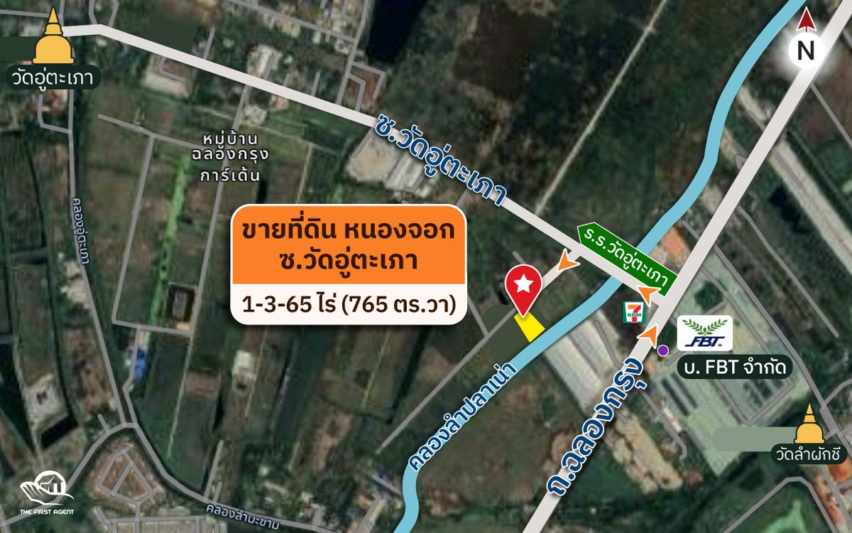 ขายที่ดินฉลองกรุง 765 ตร.ว. ซอยวัดอู่ตะเภา หนองจอก [FAS2510128] – รูปที่ 4