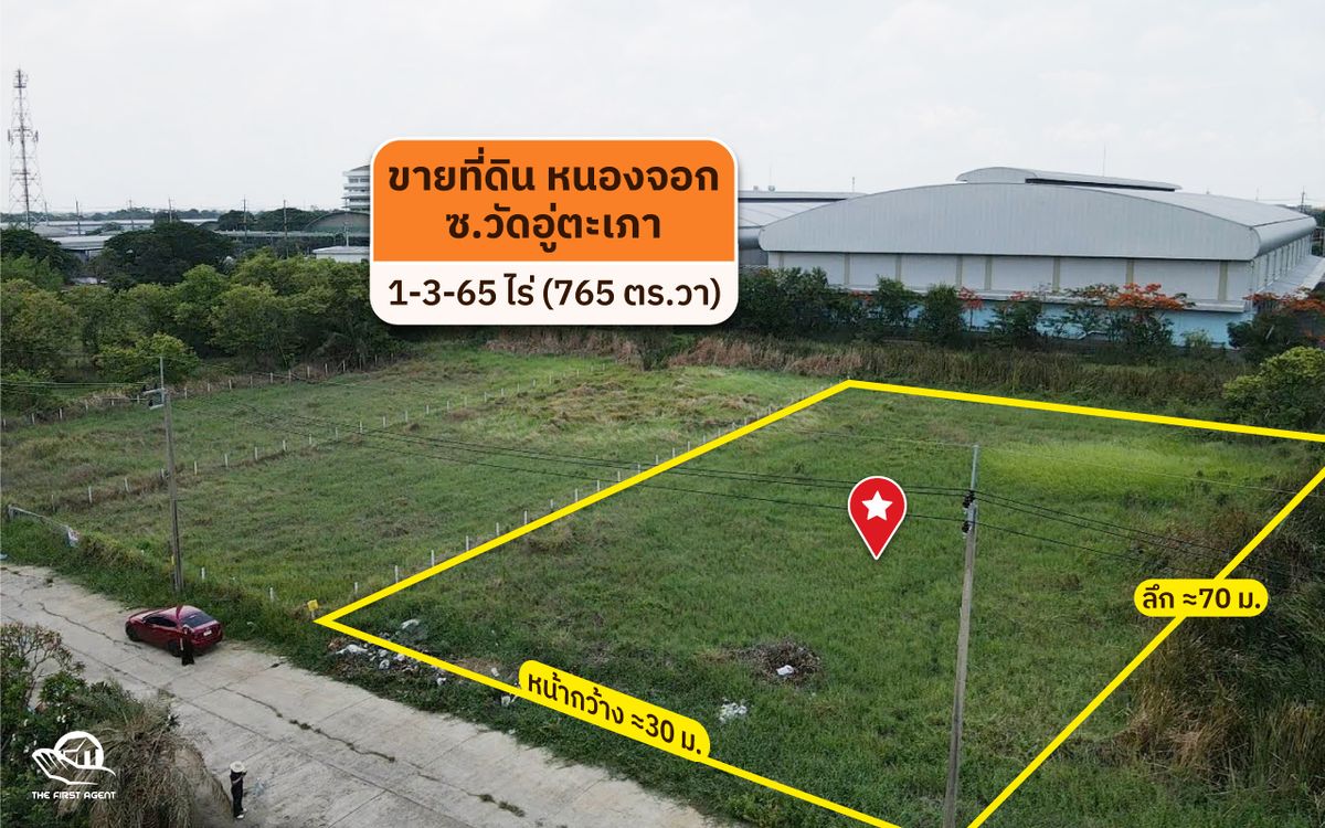 ขายที่ดินฉลองกรุง 765 ตร.ว. ซอยวัดอู่ตะเภา หนองจอก [FAS2510128] – รูปที่ 2