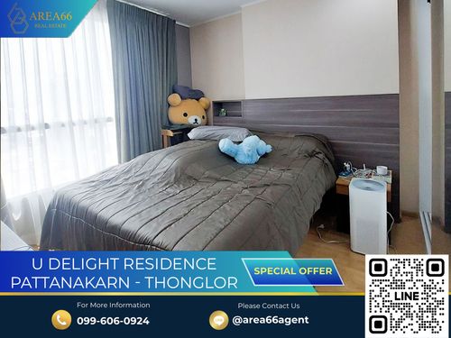 🔥 ขายด่วน!! คอนโด U Delight Residence พัฒนาการ-ทองหล่อ