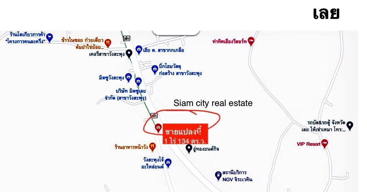 ขายที่ดิน พร้อมสื่งปลูกสร้าง เป็นสำนักงาน พร้อมโกดังสินค้า และบ้านพักพนักงาน – รูปที่ 2