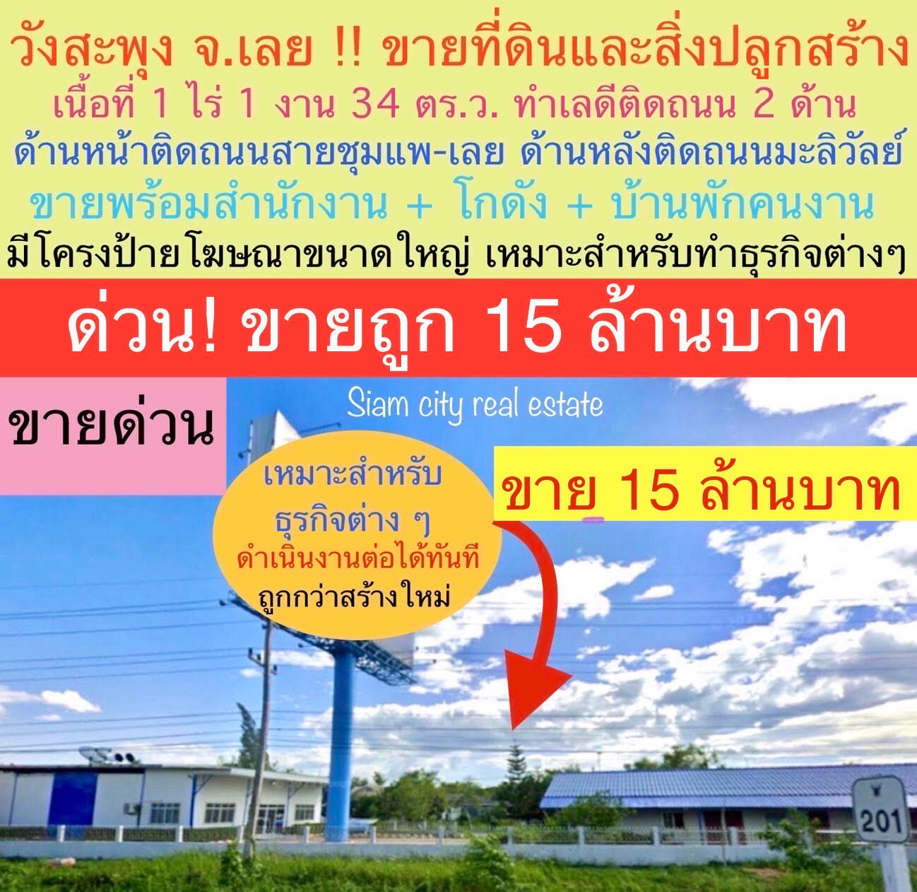 Land for sale with buildings to use as an office and warehouse. and staff housing