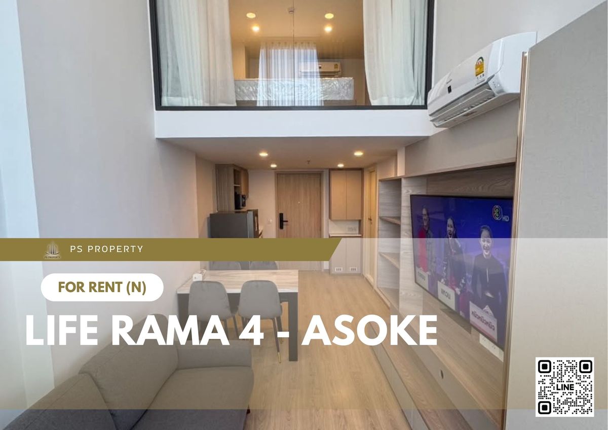 ให้เช่า 📍 Life Rama 4 - Asoke 📍 ใกล้ MRT ศูนย์สิริกิติ์ 2 ห้องนอน เฟอร์นิเจอร์ และ เครื่องใช้ไฟฟ้าครบ ให้เช่า 📍 Life Rama 4 - Asoke 📍 ใกล้ MRT ศูนย์สิริกิติ์ 2 ห้องนอน เฟอร์นิเจอร์ และ เครื่องใช้ไฟฟ้าครบ