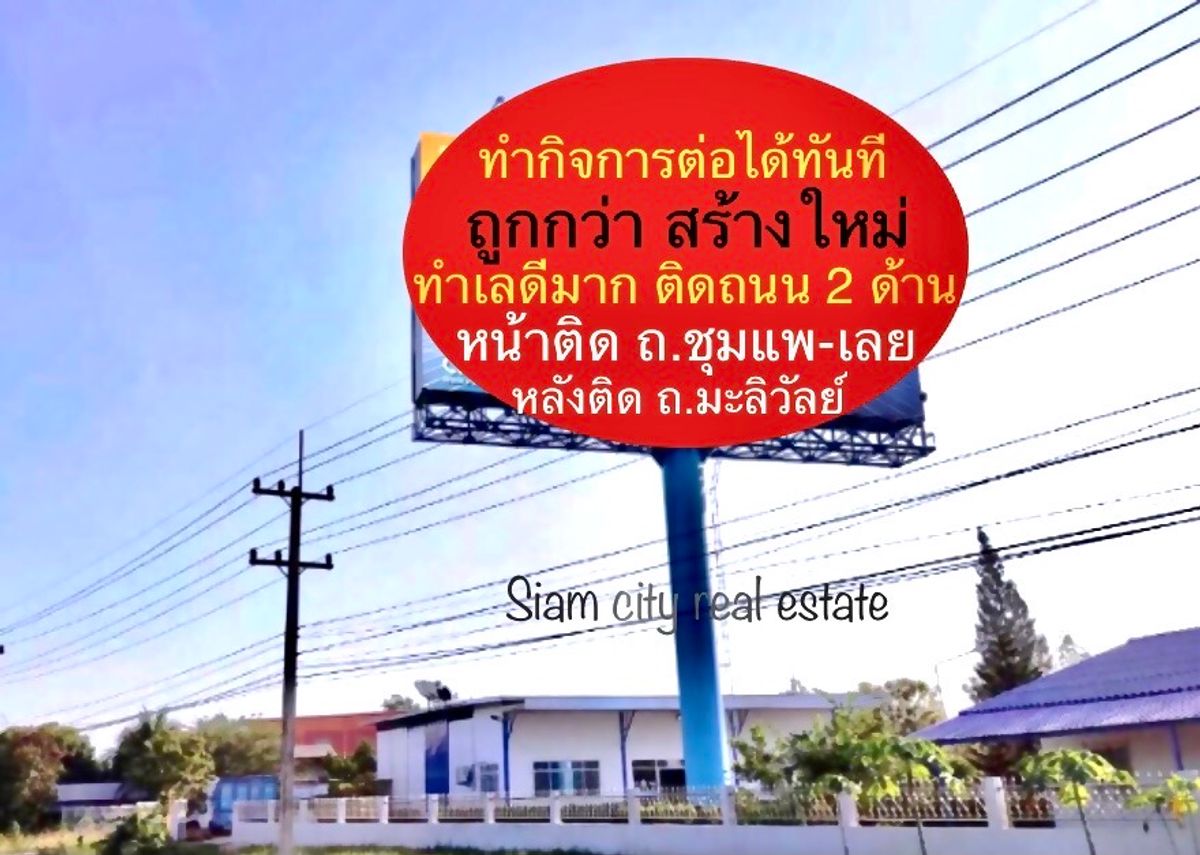 ขายที่ดิน พร้อมสื่งปลูกสร้าง เป็นสำนักงาน พร้อมโกดังสินค้า และบ้านพักพนักงาน – รูปที่ 3