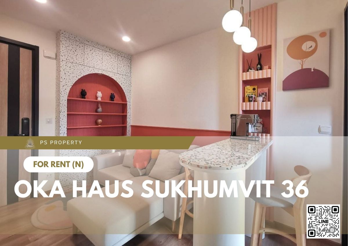 ให้เช่า ✨ OKA HAUS Sukhumvit 36 ✨ ห้องสวย เฟอร์นิเจอร์ เครื่องใช้ไฟฟ้าครบ ใกล้ BTS ทองหล่อ