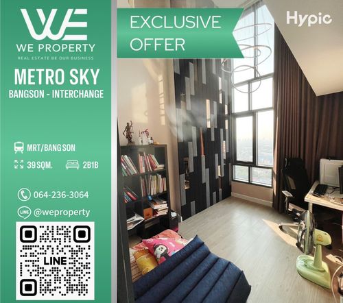 Moff 2 ชั้น ห้องสวยวิวเมืองเฟอร์ฯครบ⭐Metro Sky บางซ่อน-อินเตอร์เชนจ์