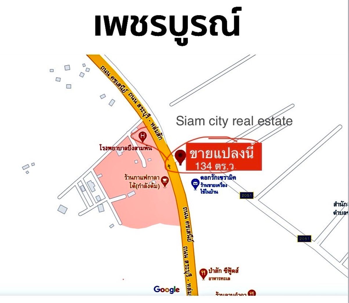 ขายที่ดิน พร้อมสิ่งปลูกสร้าง และโกดังสินค้า พร้อมบ้านพักพนักงาน – รูปที่ 2