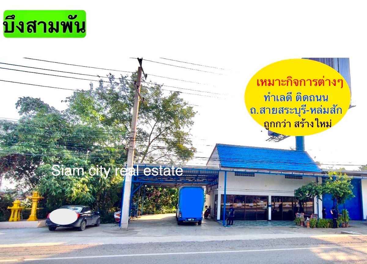 ขายที่ดิน พร้อมสิ่งปลูกสร้าง และโกดังสินค้า พร้อมบ้านพักพนักงาน – รูปที่ 4