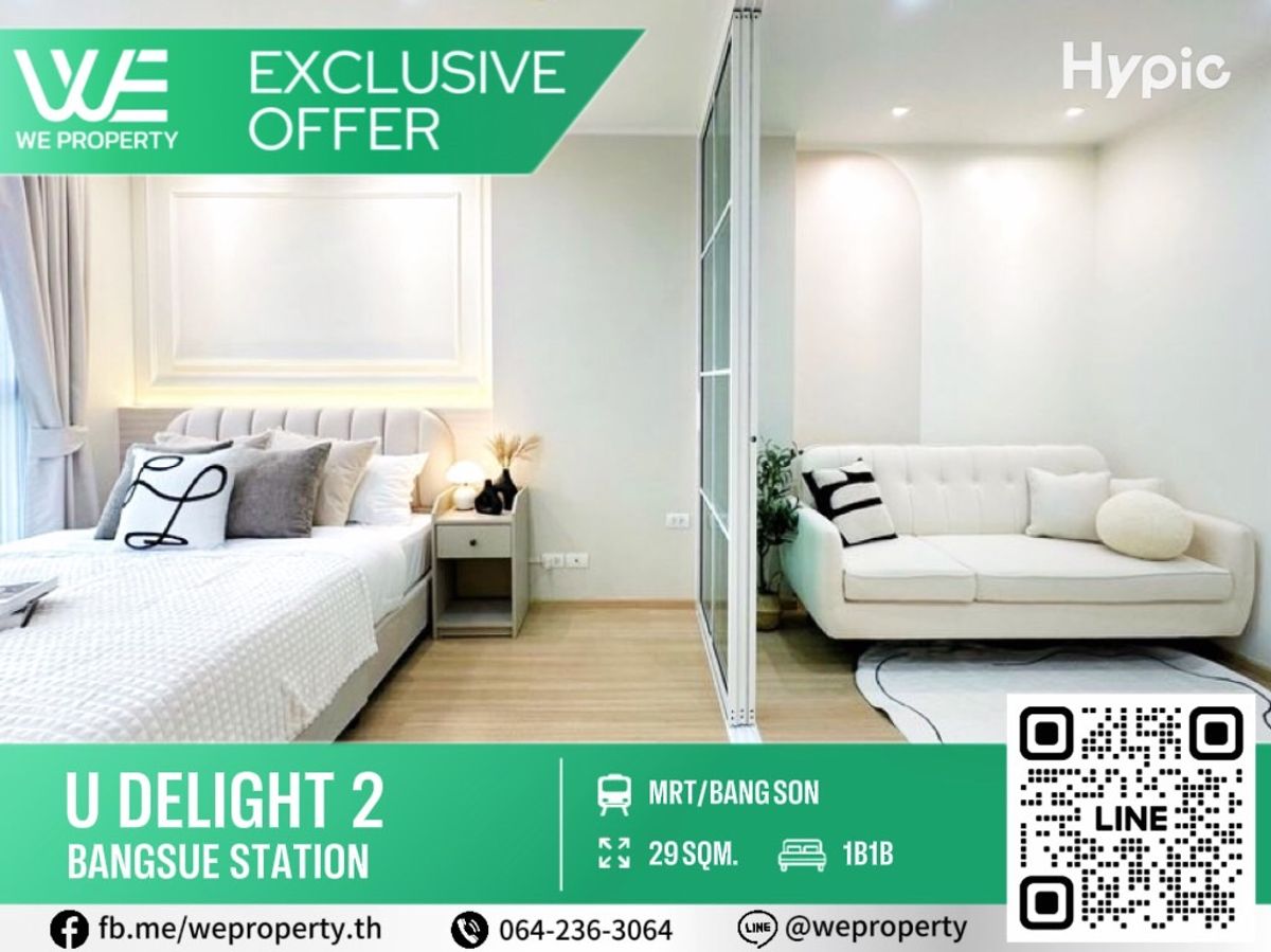 ห้องสวยแต่งครบ เฟอร์ใหม่ครบราคาดีที่สุด!!⭐U Delight 2 บางซื่อ สเตชั่น ห้องสวยแต่งครบ เฟอร์ใหม่ครบราคาดีที่สุด!!⭐U Delight 2 บางซื่อ สเตชั่น