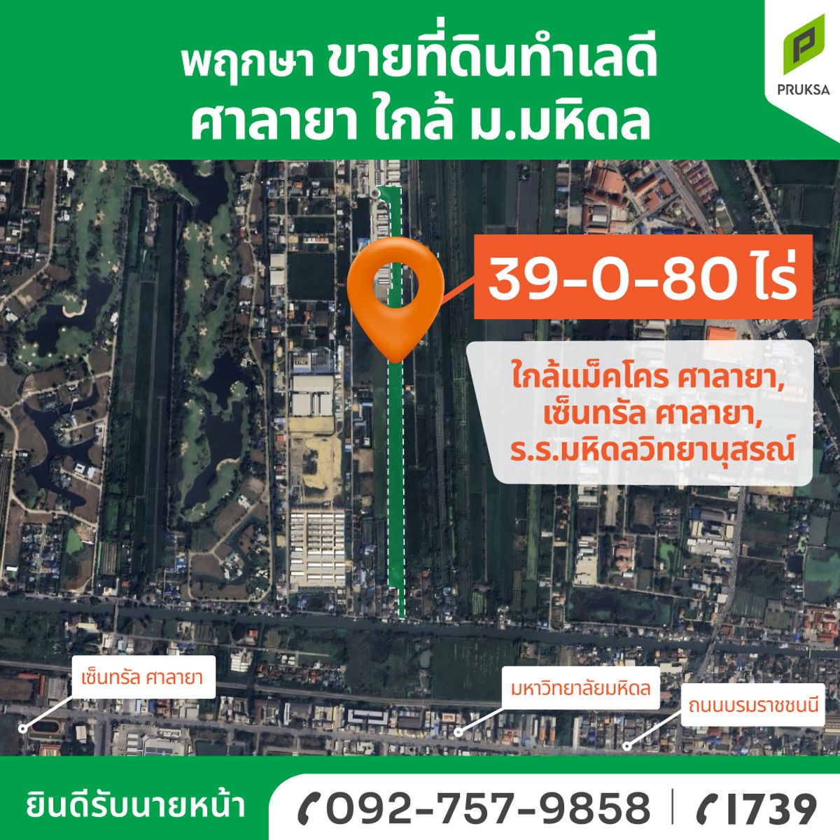 Large plot of vacant land in the Mahidol-Salaya area,  selling it himself.
