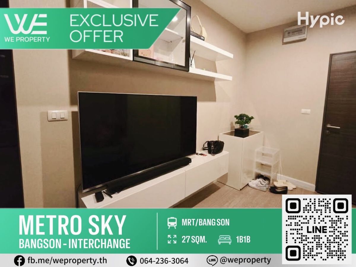 ทิศเหนือ ห้องสวยทำเลดีเฟอร์ฯครบ⭐Metro Sky บางซ่อน-อินเตอร์เชนจ์ (ประชาชื่น)