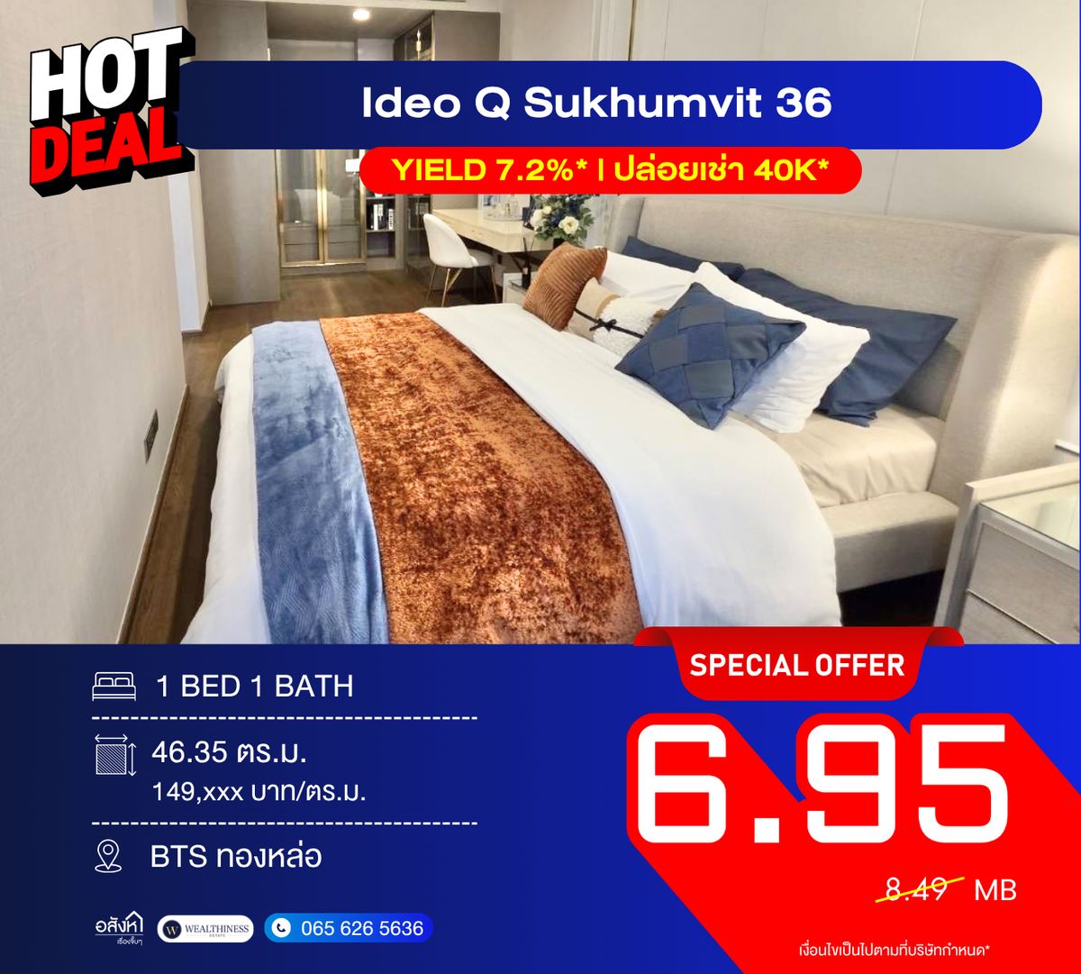 Ideo Q Sukhumvit 36 ราคาดีสุดในโครงการ ลดแรง! แต่งครบ พร้อมอยู่ เพียง 6.95 ลบ. วิวโล่ง ชั้นสูง พร้อมปล่อยเช่า 📞 092-690-5445 Ideo Q Sukhumvit 36 ราคาดีสุดในโครงการ ลดแรง! แต่งครบ พร้อมอยู่ เพียง 6.95 ลบ. วิวโล่ง ชั้นสูง พร้อมปล่อยเช่า 📞 092-690-5445