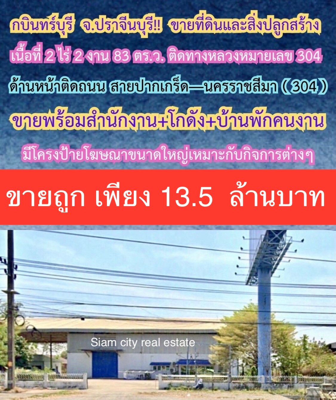 Land for sale with buildings for offices and warehouses. With staff housing Land for sale with buildings for offices and warehouses. With staff housing