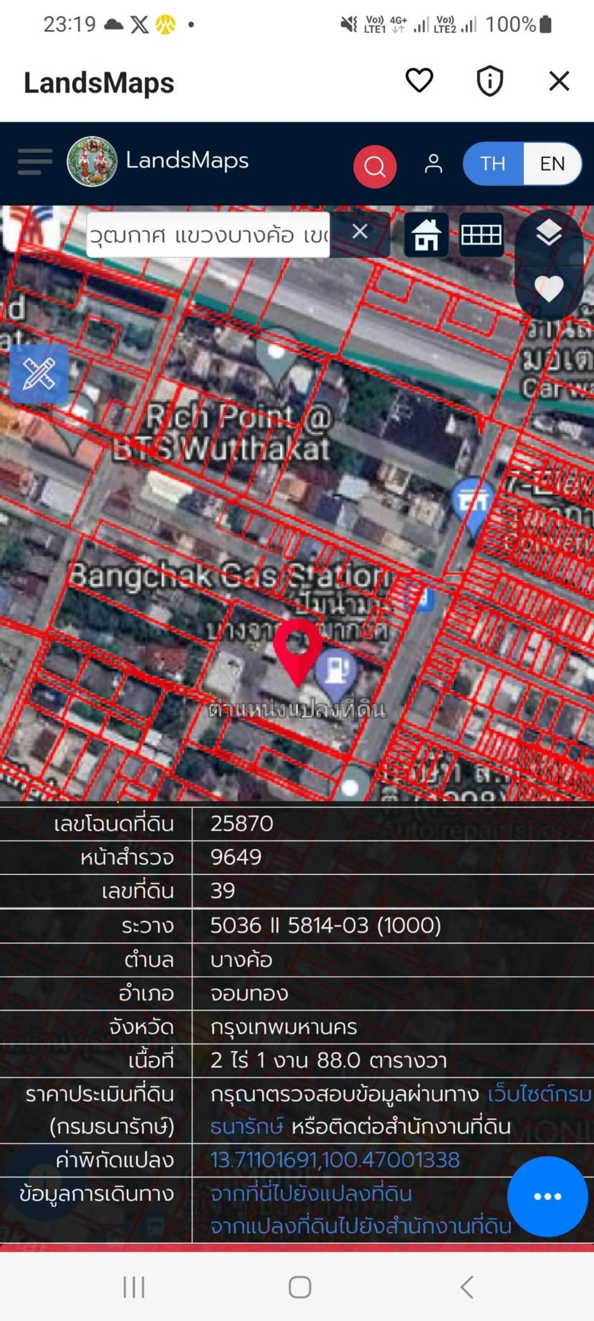 ขายที่ดินติดริมถนนวุฒากาศ 2 ไร่ 1 งาน 88 ตรว ใกล้ BTS วุฒากาศ  – รูปที่ 4