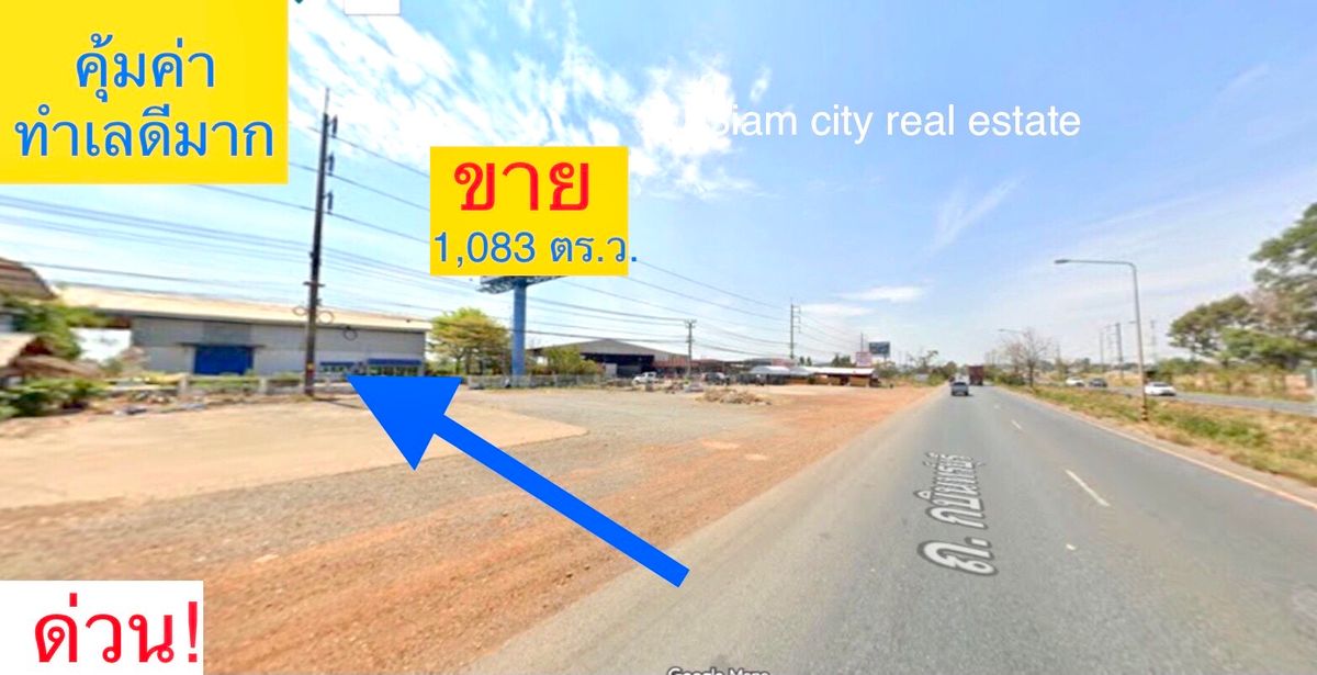 ขายที่ดิน พร้อมสิ่งปลูกสร้าง เป็นสำนักงาน และโกดังสินค้า พร้อมบ้านพักพนักงาน – รูปที่ 4