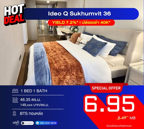 Ideo Q Sukhumvit 36 ราคาดีสุดในโครงการ ลดแรง! แต่งครบ พร้อมอยู่ เพียง 6.95 ลบ. วิวโล่ง ชั้นสูง พร้อมปล่อยเช่า 📞 092-690-5445