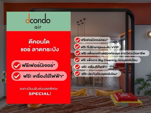 Dcondo Air Lat KrabangHandpicked special units — secure your favorite room at a special price before anyone else!Enjoy Exclusive Promotions locked for every deal 💥📱Call 092-808-8899
