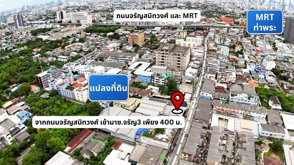 Land for sale with factory, 769 sq m., has a factory certificate 4, location Charansanitwong 3, near MRT Tha Phra, width 56 m., depth 70 m. Suitable for investors, entrepreneurs or developers looking for a prime location in the city. Land for sale with factory, 769 sq m., has a factory certificate 4, location Charansanitwong 3, near MRT Tha Phra, width 56 m., depth 70 m. Suitable for investors, entrepreneurs or developers looking for a prime location in the city.