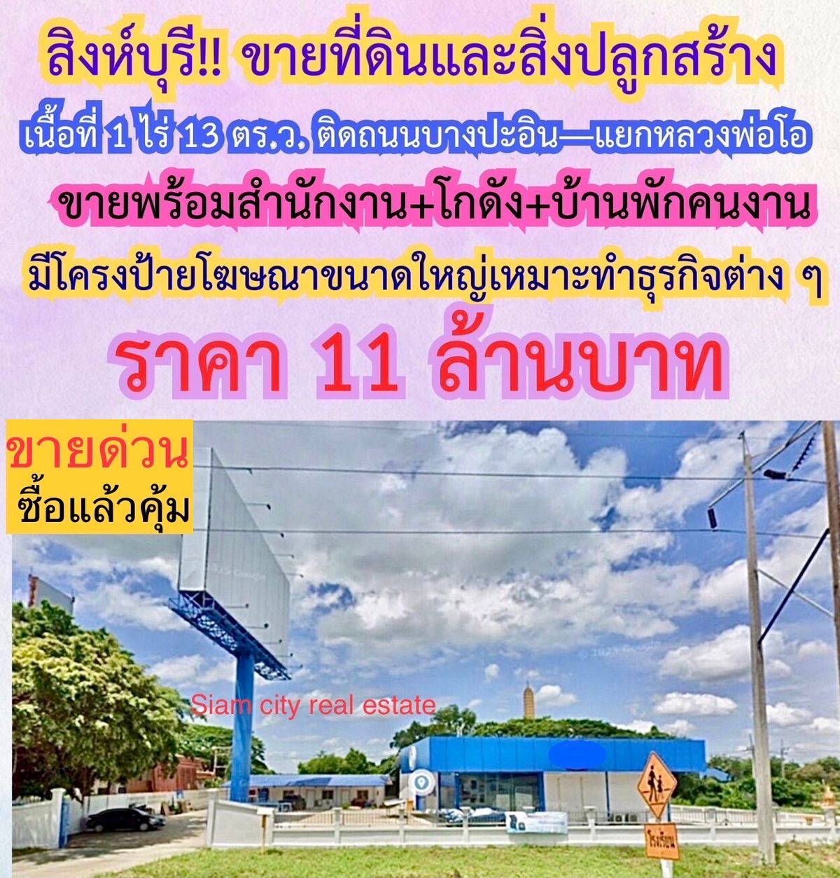 Land for sale with buildings for offices and warehouses. With staff housing Land for sale with buildings for offices and warehouses. With staff housing