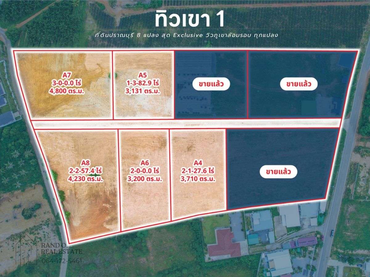 ที่ดิน ปราณบุรี เขาล้อมรอบ แบ่งแปลง 2-3 ไร่ – รูปที่ 2