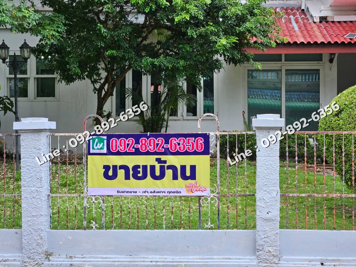 ขาย: บ้านเดี่ยว 2 ชั้น หมู่บ้านลดาวัลย์ ศรีนครินทร์ Ladawan Srinakarin 152 ตรว. สถานีศรีแบริ่ง สายสีเหลือง ลาดพร้าว – สำโรง – รูปที่ 3
