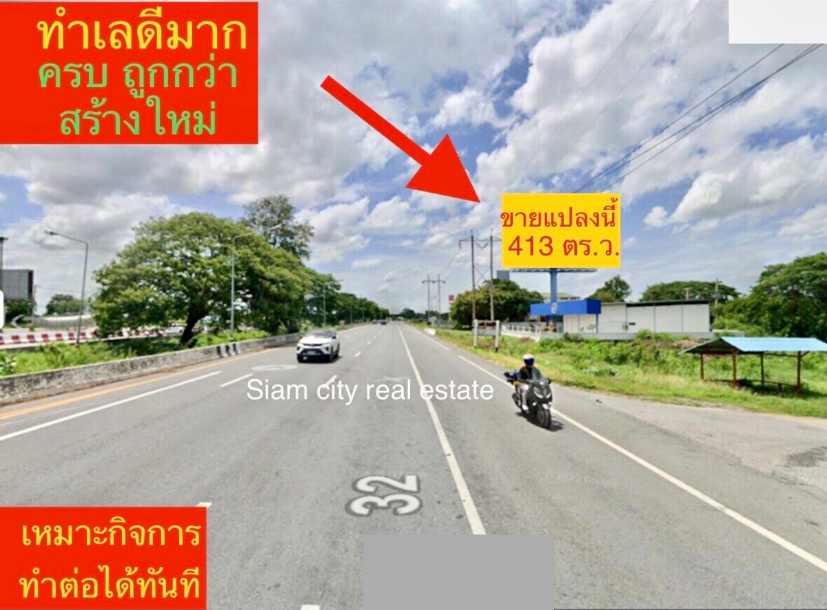 ขายที่ดิน พร้อมสิ่งปลูกสร้าง เป็นสำนักงาน และโกดังสินค้า พร้อมบ้านพักพนักงาน – รูปที่ 4