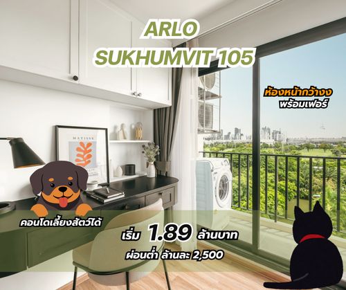 คอนโดเลี้ยงสัตว์ได้จริง 🐶🦊🐱   เริ่ม 1.89 ล้าน  💖 ทำเล BTS  บางนา - ลาซาล 📍 ห้องใหญ่ 30 ตร.ม.  เริ่ม 1.89 ล้าน  📍