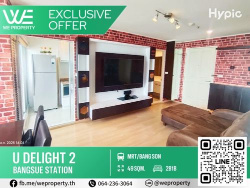 ทิศใต้ลมดี 2ห้องนอนเฟอร์ฯครบราคาพิเศษ!!⭐U Delight 2 บางซื่อ สเตชั่น