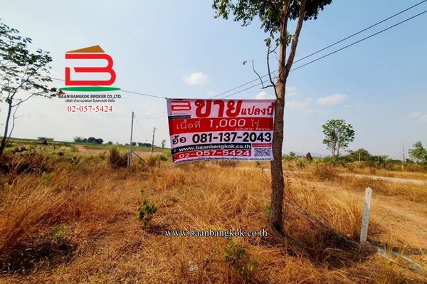 ที่ดินเปล่า ตรงข้ามสนามกอล์ฟเอเวอร์กรีนฮิลล์ (ท่าม่วง-กาญจนบุรี) เนื้อที่ 1102 ไร่ ตำบลรางสาลี่ อำเภอท่าม่วง จังหวัดกาญจนบุรี