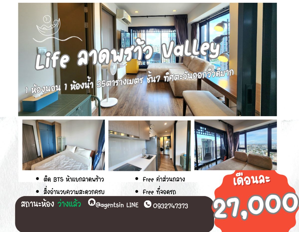 Status as shown in cover photo Beautiful view like in the series🔥 For rent! One corner room, 40th floor, Life Ladprao Valley, next to BTS Lat Phrao Intersection. 🔥Special room plan