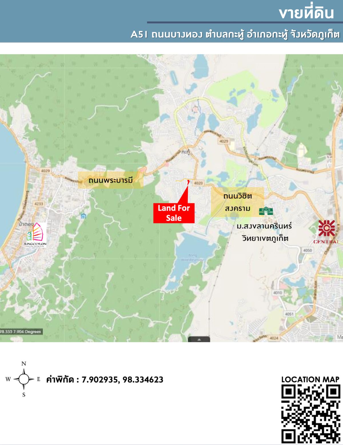 Land for sale, Phuket, Kathu, 12 rai, near university. Songkhla Nakarin – รูปที่ 2