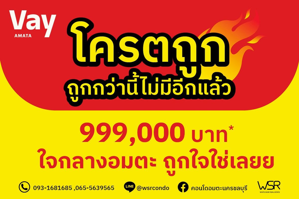 💎 ห้องใหม่ แต่งครบ สวยพร้อมอยู่ ราคาสุดพิเศษเริ่มเพียง 999,000 บาท ใจกลางอมตะ 📞 093-1681685 | 065-5639565 💚 LINE: @wsrcondo 💎 ห้องใหม่ แต่งครบ สวยพร้อมอยู่ ราคาสุดพิเศษเริ่มเพียง 999,000 บาท ใจกลางอมตะ 📞 093-1681685 | 065-5639565 💚 LINE: @wsrcondo