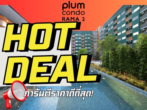 🔥𝙋𝙡𝙪𝙢 𝘾𝙤𝙣𝙙𝙤 𝙍𝙖𝙢𝙖 𝟮 🔥ฟรีเครื่องใช้ไฟฟ้า+เฟอร์นิเจอร์ ส่วนลดจัดเต็ม รับประกันการันตีราคาดีที่สุด💯📱092-8088899