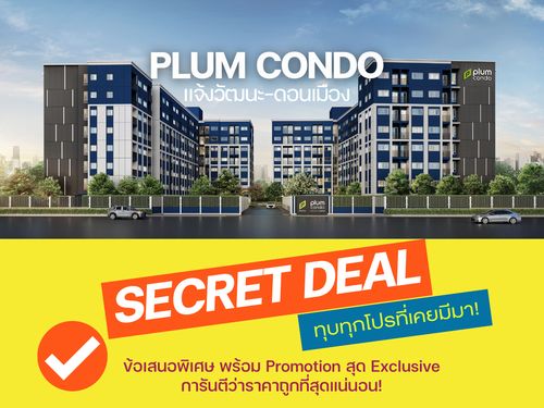 🔥𝐇𝐎𝐓 𝐃𝐄𝐀𝐋🔥𝐏𝐋𝐔𝐌 𝐂𝐨𝐧𝐝𝐨 แจ้งวัฒนะ – ดอนเมือง คัดห้องสวย ส่วนลดจัดเต็ม รับประกันการันตีราคาดีที่สุด💯 โทร📱𝟬𝟵𝟮-𝟴𝟬𝟴-𝟴𝟴𝟵𝟵