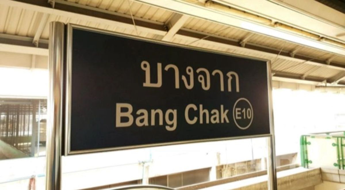 ขายที่ดิน ใกล้ BTS บางจาก ถนนสุขุมวิท 97/1 เพียง 750 เมตรจากรถไฟฟ้า ขายที่ดิน ใกล้ BTS บางจาก ถนนสุขุมวิท 97/1 เพียง 750 เมตรจากรถไฟฟ้า