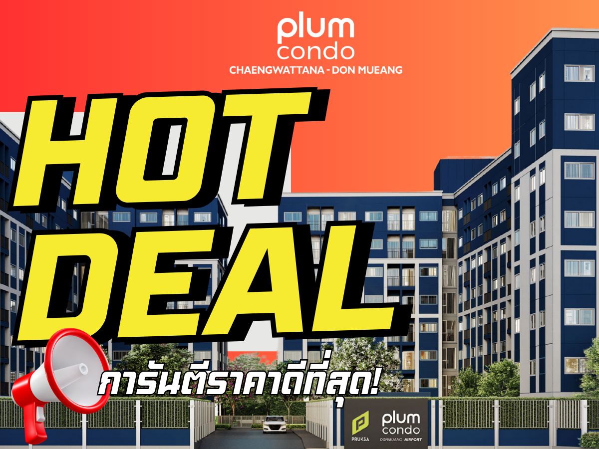🔥𝐇𝐎𝐓 𝐃𝐄𝐀𝐋🔥 **PLUM Condo Chaengwattana – Donmuang** Exclusive 1-Bedroom units — **handpicked with the best prices guaranteed!** 💯 Unlock special **Exclusive Promotions** — every deal personally secured for you! 📱Call 092-808-8899 🔥𝐇𝐎𝐓 𝐃𝐄𝐀𝐋🔥 **PLUM Condo Chaengwattana – Donmuang** Exclusive 1-Bedroom units — **handpicked with the best prices guaranteed!** 💯 Unlock special **Exclusive Promotions** — every deal personally secured for you! 📱Call 092-808-8899