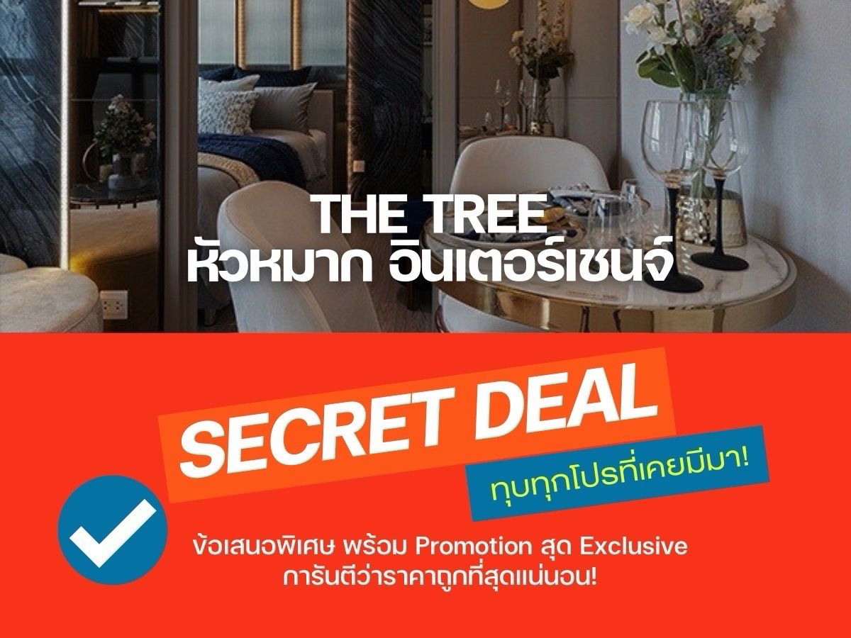 𝗧𝗵𝗲 𝗧𝗿𝗲𝗲 หัวหมาก อินเตอร์เชนจ์ คัดห้องสวย 𝟐 นอน 𝟐 น้ำ ส่วนลดจัดหนัก  การันตีราคาดีที่สุดกว่าใคร 📱𝟬𝟵𝟮-𝟴𝟬𝟴-𝟴𝟴𝟵𝟵