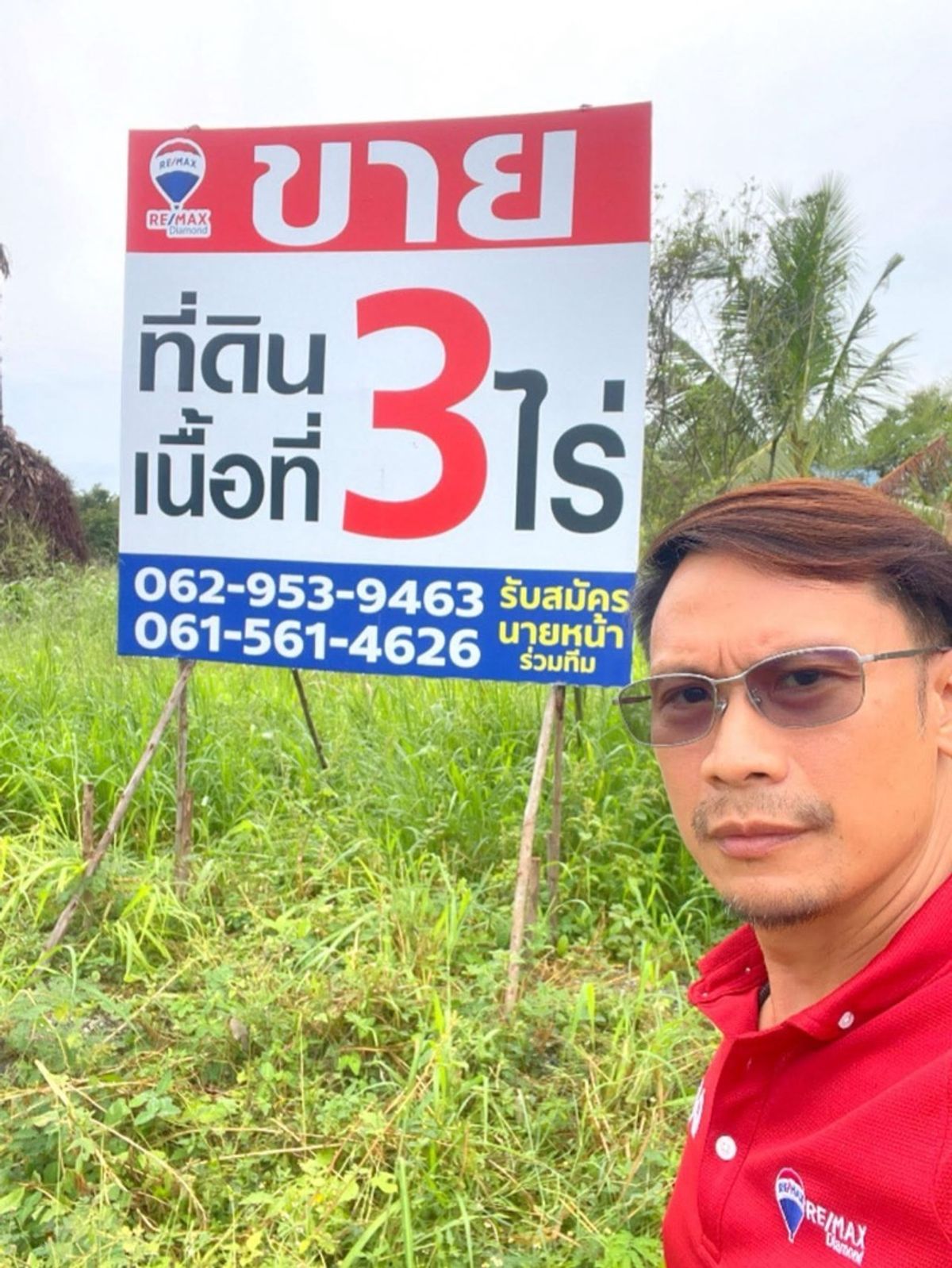 ขายที่ดินเปล่าหนองข้างคอก ทำเลดี 