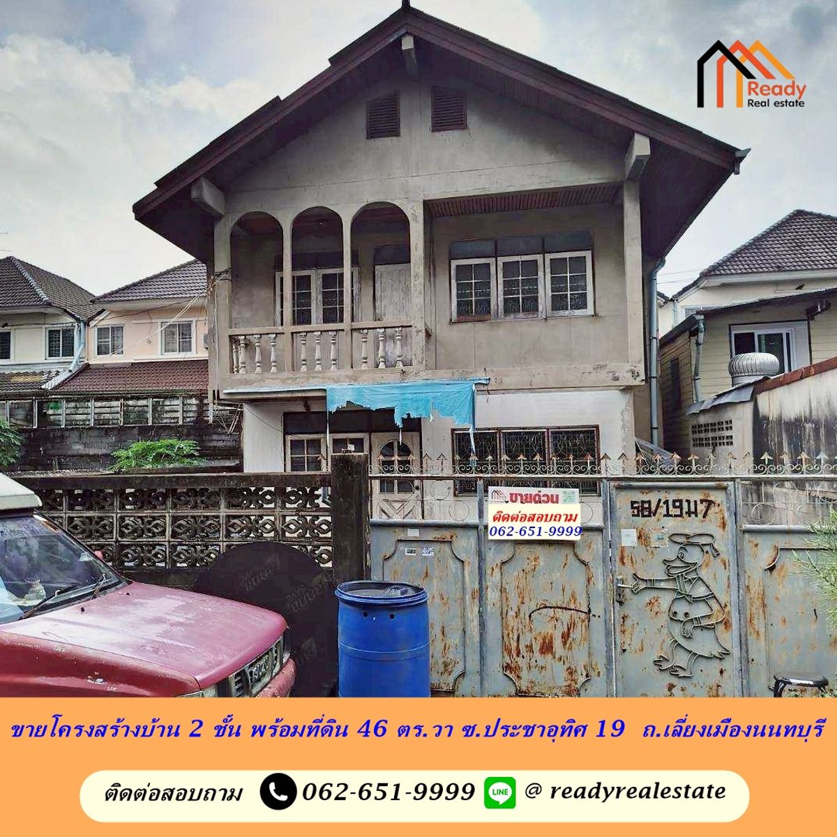 2-story house structure for sale with land 46 sq m, Soi Pracha Uthit 19, Liang Mueang Road, Nonthaburi. Strong structure 2-story house structure for sale with land 46 sq m, Soi Pracha Uthit 19, Liang Mueang Road, Nonthaburi. Strong structure