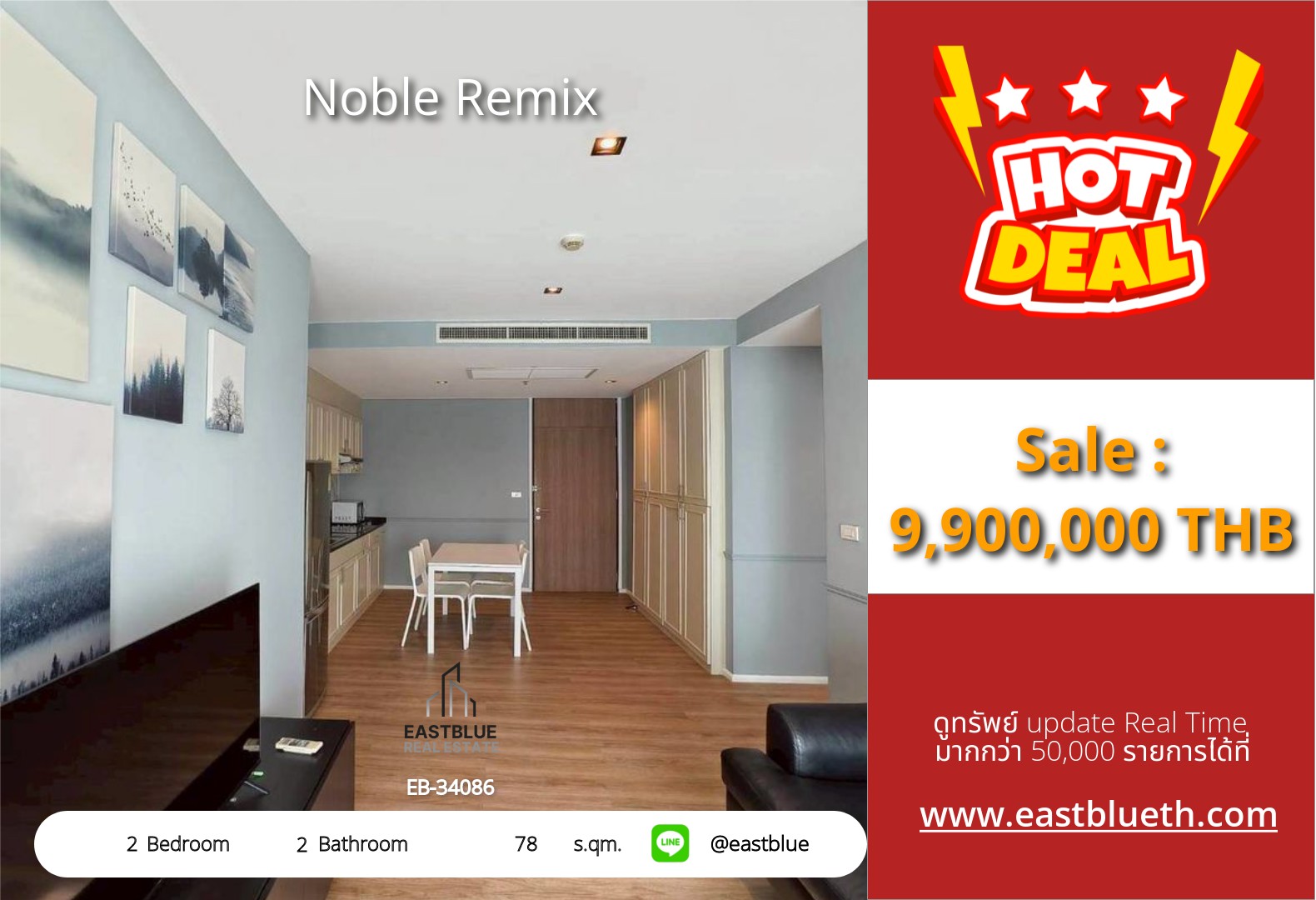 For Sale: Noble Remix 2 Bed 78 sqm near BTS Thong Lo 9.9M THB