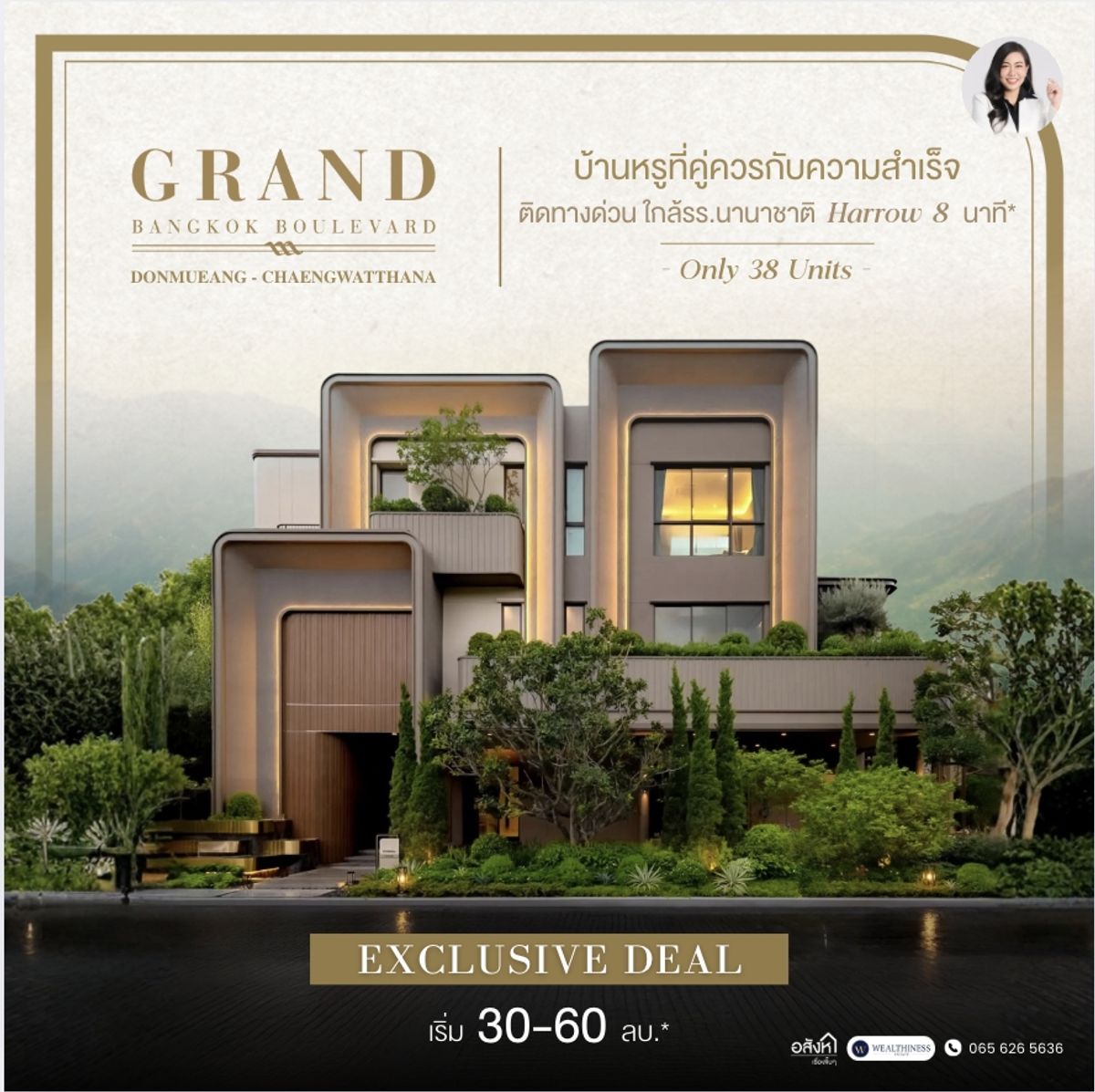 บ้านหรูที่คู่ควรทุกความสำเร็จ Grand Bangkok Boulevard Don Mueang–Chaengwattana 📞 065-626-5636 บ้านสุดไวรัลแห่งปี! ที่พิสูจน์แล้วว่า “อยู่แล้วปังจริง” ราคาเริ่มต้น 30 ลบ. บ้านหรูที่คู่ควรทุกความสำเร็จ Grand Bangkok Boulevard Don Mueang–Chaengwattana 📞 065-626-5636 บ้านสุดไวรัลแห่งปี! ที่พิสูจน์แล้วว่า “อยู่แล้วปังจริง” ราคาเริ่มต้น 30 ลบ.