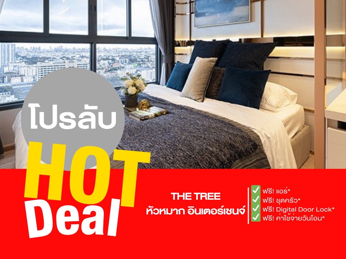 🔥 The Tree Huamark Interchange 🔥Near MRT Lam Sali 🚝Enjoy huge discounts and a guaranteed best price in the market 💯📱 092-808-8899 🔥 The Tree Huamark Interchange 🔥Near MRT Lam Sali 🚝Enjoy huge discounts and a guaranteed best price in the market 💯📱 092-808-8899