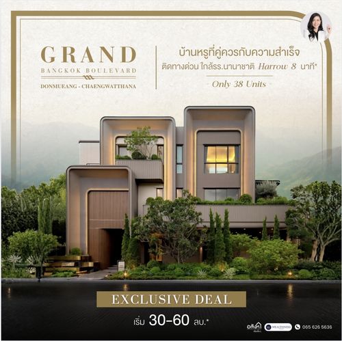 A luxury home that deserves every success: Grand Bangkok Boulevard Don Mueang–Chaengwattana 📞 065-626-5636 The most viral house of the year! That has been proven  “It's already really great.“ Price starts at 30 Mb.