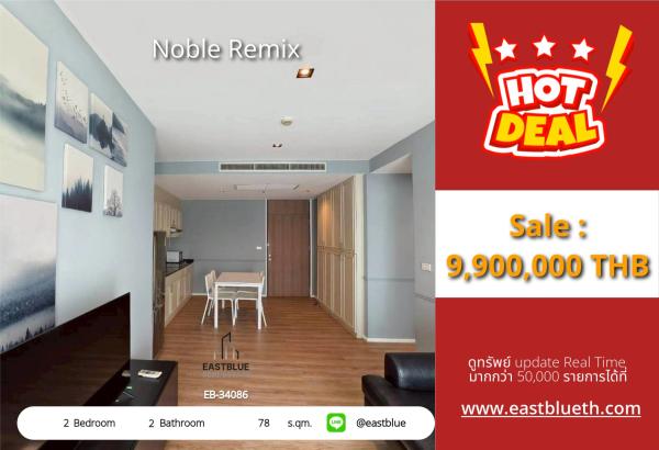 05/10/2026, รวมค่าโอน🏢 Luxury Condo at Noble Remix! 2Bed/2Bath, 78sqm 💫
Yours for 9.9M THB 🏆 Near BTS Thong Lo, Endless Amenities! 🛍️ 0642748883
