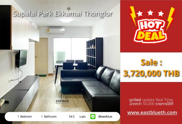05/10/2026, รวมค่าโอน🏡 ขายด่วน! คอนโดหรู ติด BTS ทองหล่อ เพียง 3.72 ล้าน

🔥 Supalai Park เอกมัย-ทองหล่อ ห้องใหญ่ 54.5 ตรม. สไตล์คนเมือง 0642748883