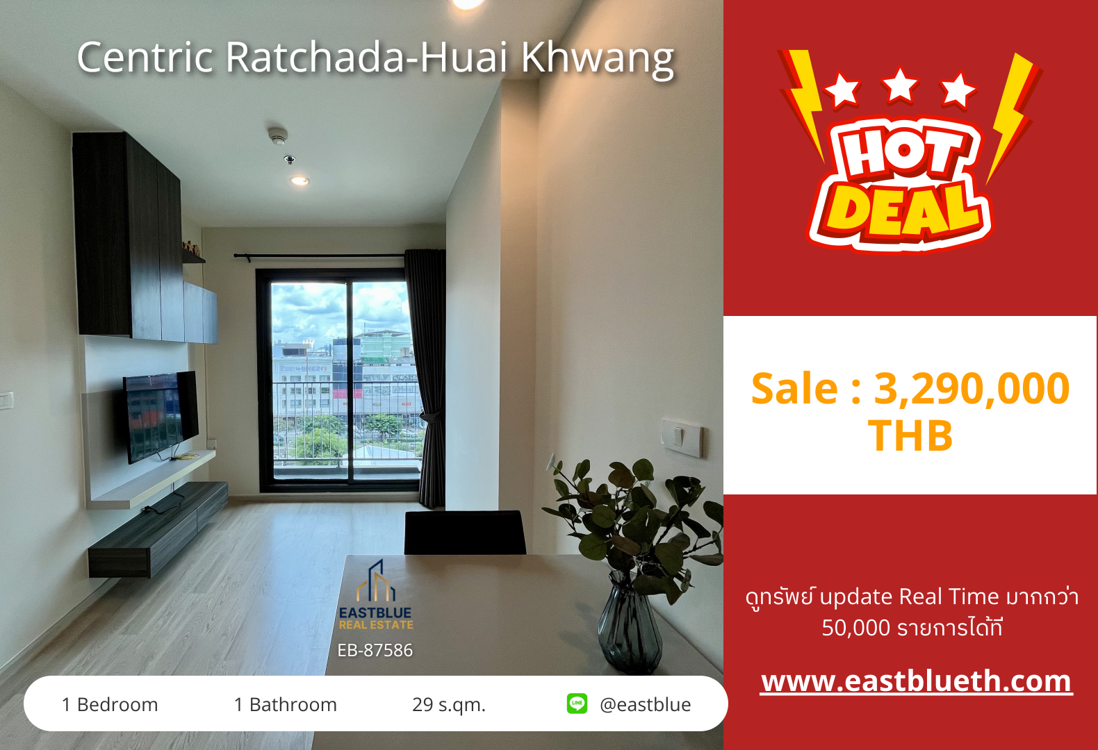 รวมค่าโอน ขาย Centric Ratchada-Huai Khwang 1 นอน 29 ตร.ม. ใกล้ MRT ห้วยขวาง 3.29 ล้าน 0642748883