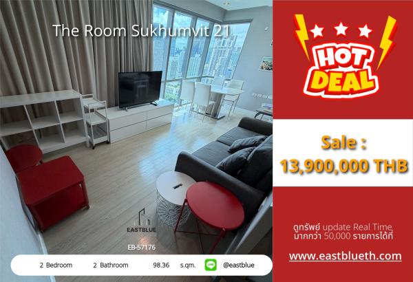 05/10/2026, รวมค่าโอนคอนโด The Room Sukhumvit 21 ใจกลางอโศก 
2 ห้องนอน 98 ตร.ม. พร้อมสิ่งอำนวยความสะดวกครบครัน! 0642748883