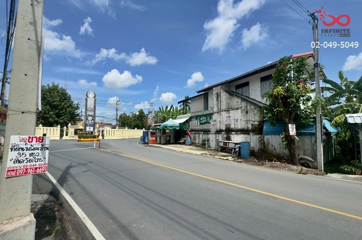 ขายที่ดินพร้อมบ้าน 35ตรว.นครชัยศรี ติดถนน ใกล้วัดไทร ทำเลเด่น ราคาดี