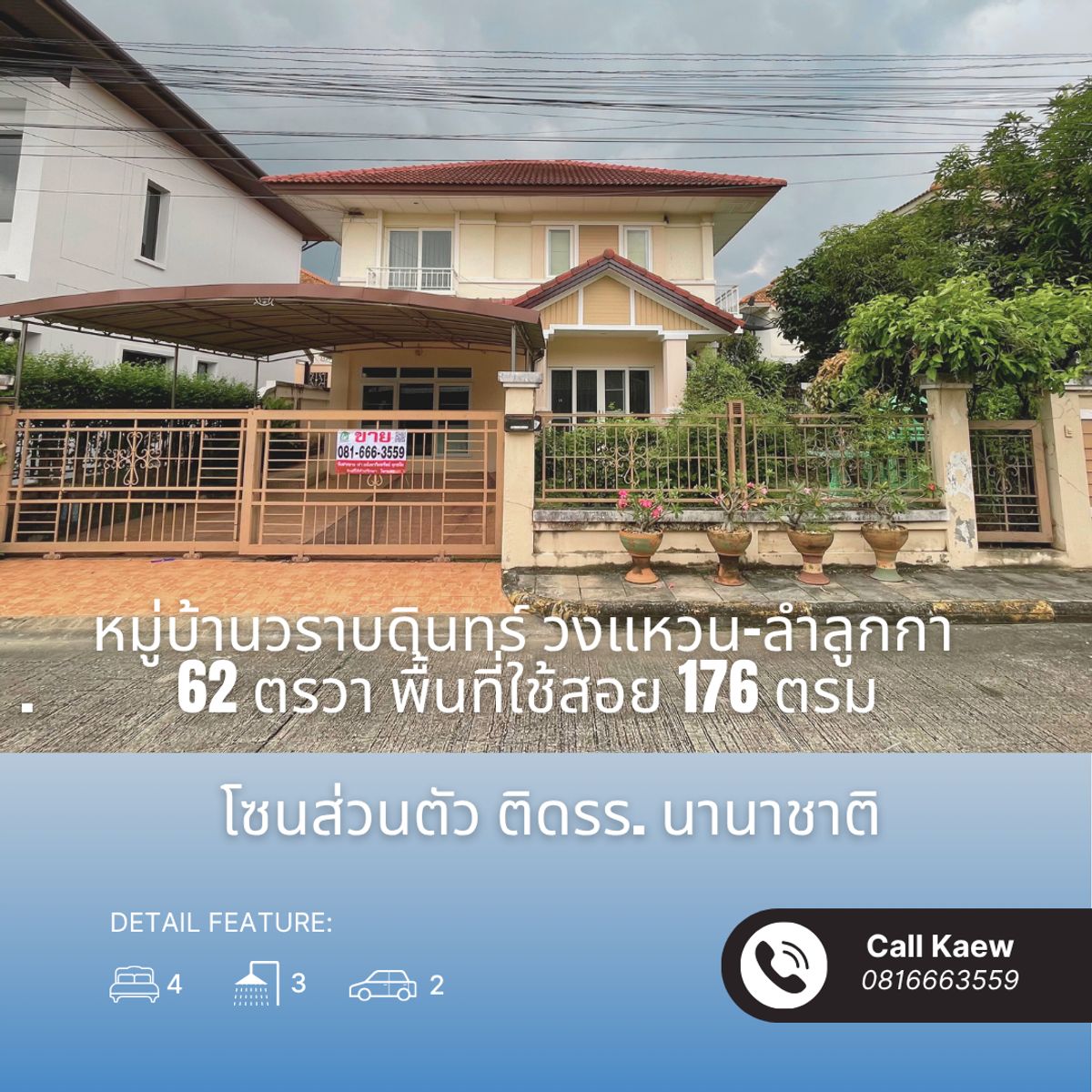 ขายถูกสุด บ้านเดี่ยว ทำเลสุดฮอต หมู่บ้านวราบดินทร์ วงแหวน–ลำลูกกา ติดบิ๊กซีลำลูกกา คลอง 5 ขายถูกสุด บ้านเดี่ยว ทำเลสุดฮอต หมู่บ้านวราบดินทร์ วงแหวน–ลำลูกกา ติดบิ๊กซีลำลูกกา คลอง 5