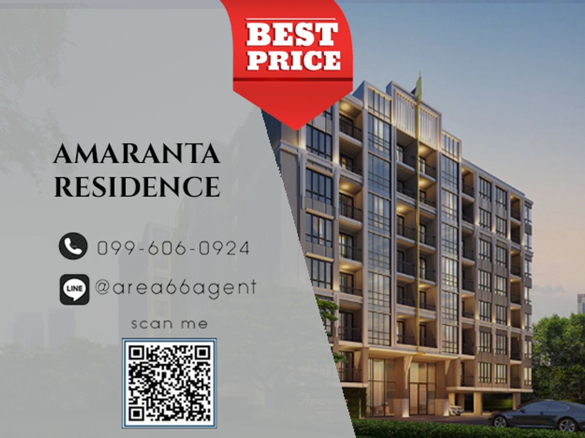 🔥 ขายด่วน!! คอนโด Amaranta Residence 🔥 ขายด่วน!! คอนโด Amaranta Residence