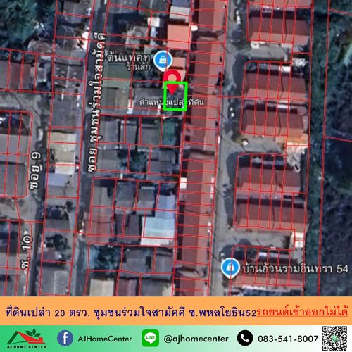 Selling very cheap, empty land 20 sq m. Community unites together, Soi Phahonyothin 52, cars cant get in and out.